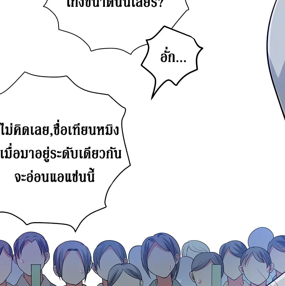 Cultivation Girl Want My Bodyตอนที่13 (46)